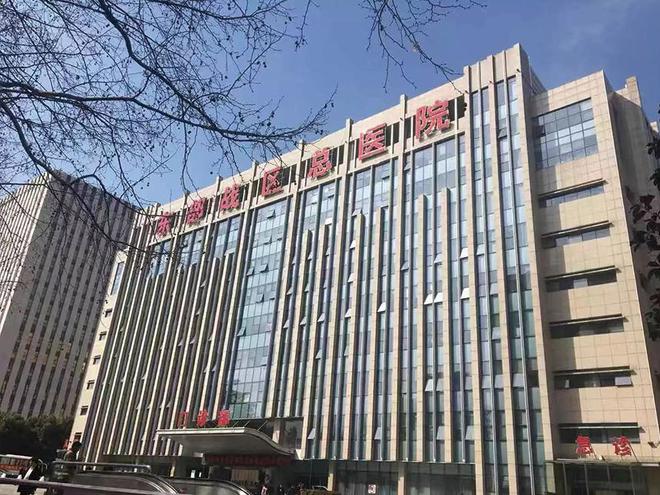 联勤保障在东部战区医院的深度实践，联勤保障在东部战区医院的深度实践成效显著