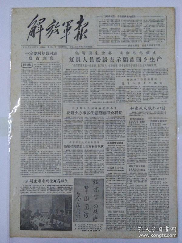 2023年部队改革最新方案，迈向现代化军事强国的战略转型，迈向现代化军事强国，2023年部队改革最新方案战略转型
