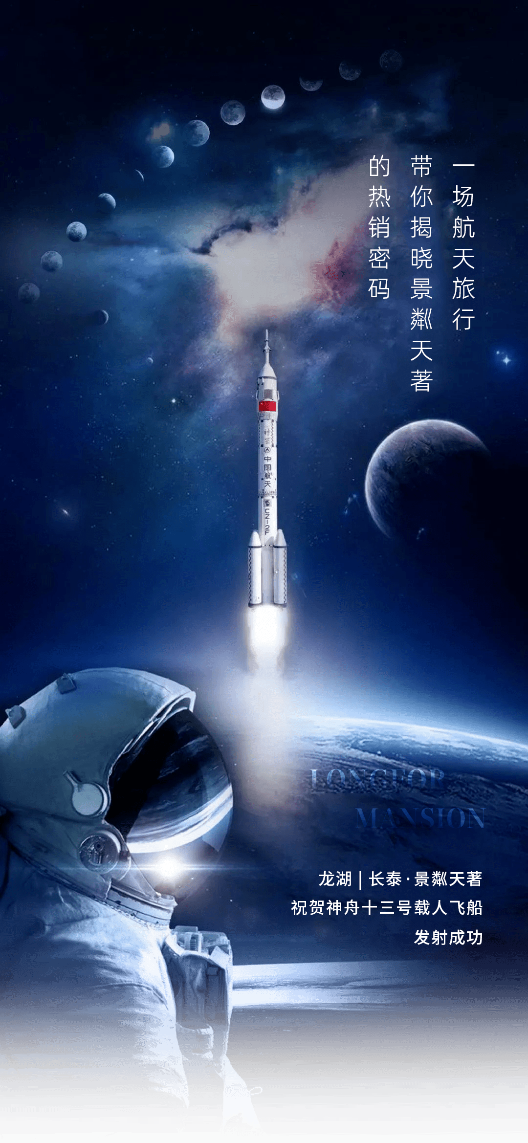 航天精神，探索宇宙的无穷力量之源，航天精神的探索力量，宇宙无穷之源的启示