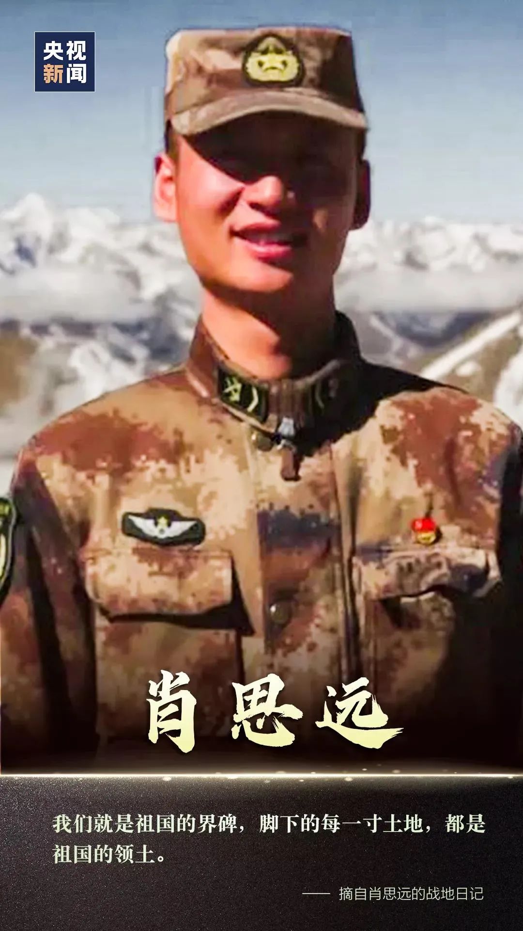 肖思远所在部队的传奇故事，肖思远所在部队的非凡传奇故事