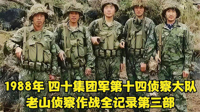 揭秘47集团军老山防御战作战视频，英勇抗战的历史见证，揭秘老山防御战作战视频，英勇抗战的历史见证 47集团军篇