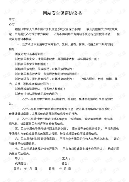 国安局找我，签订保密协议的心路历程，国安局联系我，签订保密协议的心路历程揭秘