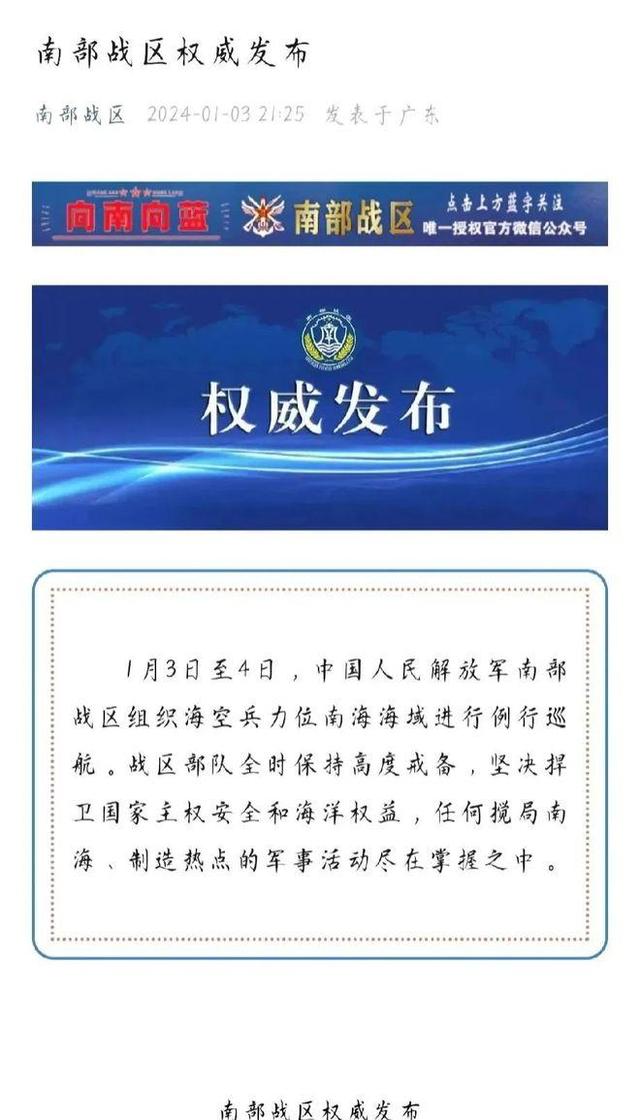 南海局势与未来展望，2024年的挑战与应对，南海局势展望，2024年的挑战与应对策略