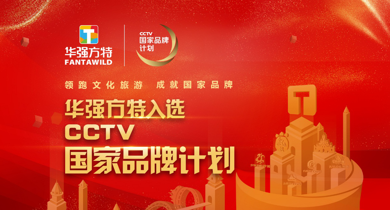 CCTV央视文化精品，传承与创新的融合，CCTV央视文化精品，传承创新，融合卓越