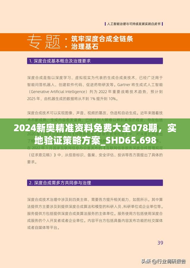 探索未来，聚焦新奥正版资料2025的独特价值，揭秘新奥正版资料2025的独特价值，展望未来之旅