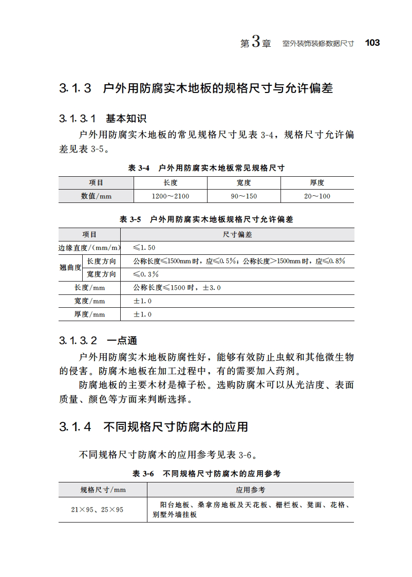 原14军41师各团番号概览，原十四军四十一师各团番号概览