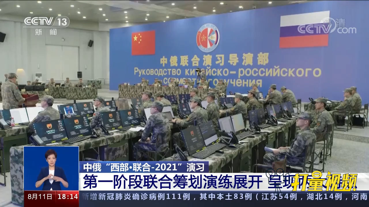 中俄联合演练，深化军事合作，共筑地区安全屏障，中俄联合军事演练深化合作，共筑地区安全屏障