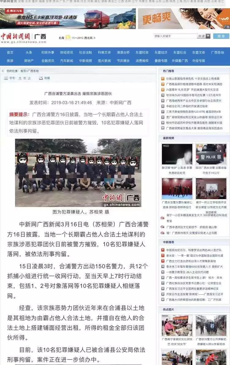 今日广西新闻网头条，聚焦热点，传递时代声音，广西新闻网今日头条，聚焦热点，传递时代声音