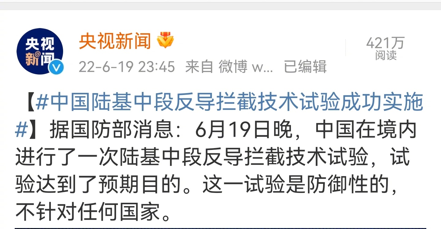 全球中段反导拦截技术，哪个国家领先？，全球中段反导拦截技术领先国家探究