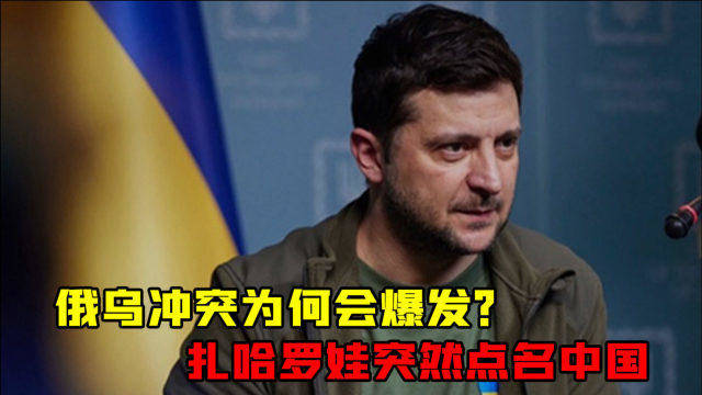 中方突然被点名，全球视野下的中国角色与责任担当，全球背景下的中国角色与担当，中方备受瞩目，责任与影响力并行