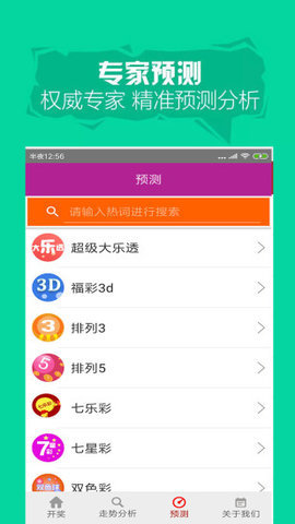 澳门手机最快看开奖结果，科技与彩票的完美结合，澳门手机快速查看开奖结果，科技与彩票的交融新体验