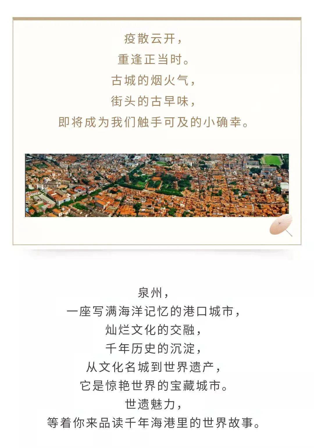 泉州，千年古韵与现代魅力的交融之地，泉州，古韵与现代魅力的完美交融