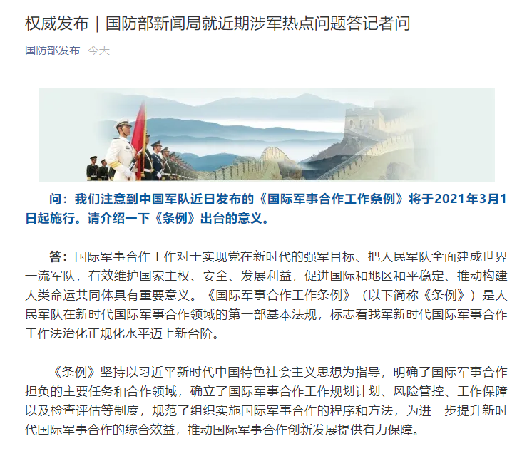 国防部网站更新信息，解读最新动态及其意义，国防部网站最新动态解读，更新信息揭示的重要变化与意义