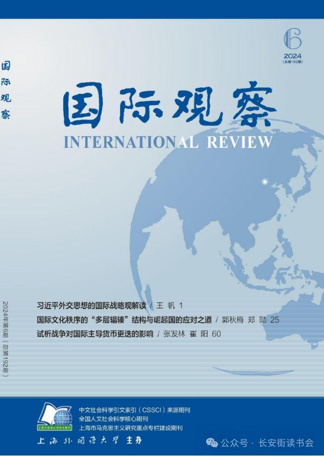 国际观察期刊发表难度分析，国际观察期刊发表难度深度解析