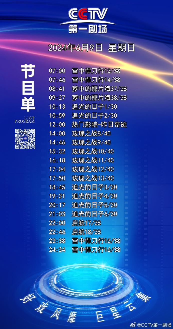 中央新闻频道节目表深度解析，窥探第三套节目安排，中央新闻频道第三套节目安排深度解析与节目表概览