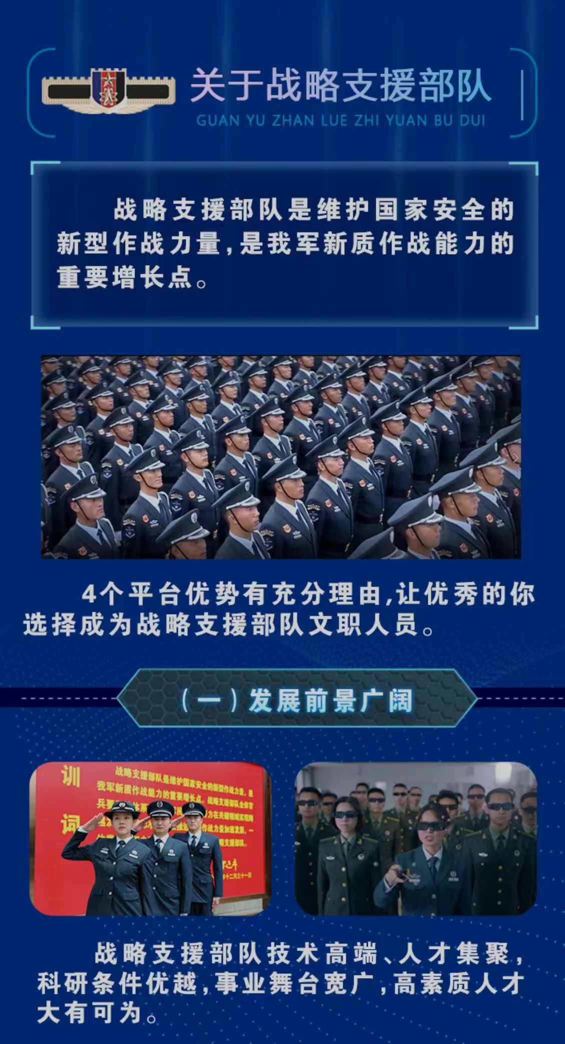 战略支援军在现代化战争中的作用与重要性，战略支援军在现代化战争中的关键作用与重要性探讨