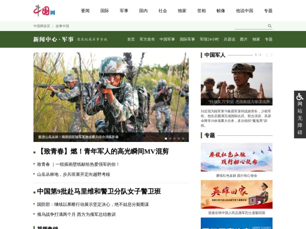 各网站军事类内容探析，军事类内容网站探析，深度解析与探讨