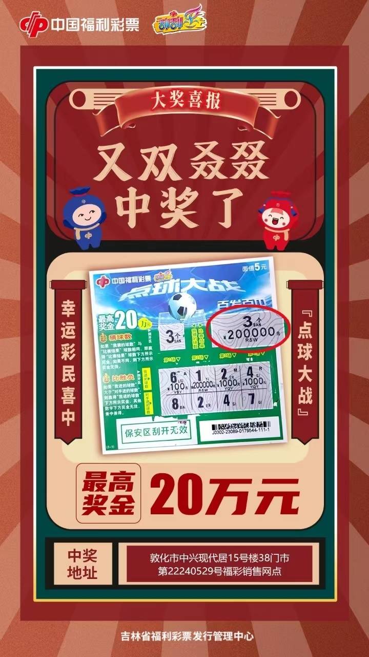 必中一肖