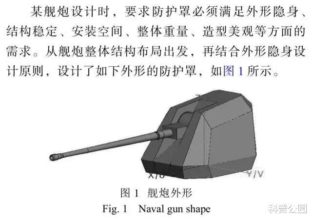 关于我国海军舰炮射程的研究，以150舰炮为例，我国海军舰炮射程研究，以150舰炮为例探讨射程性能