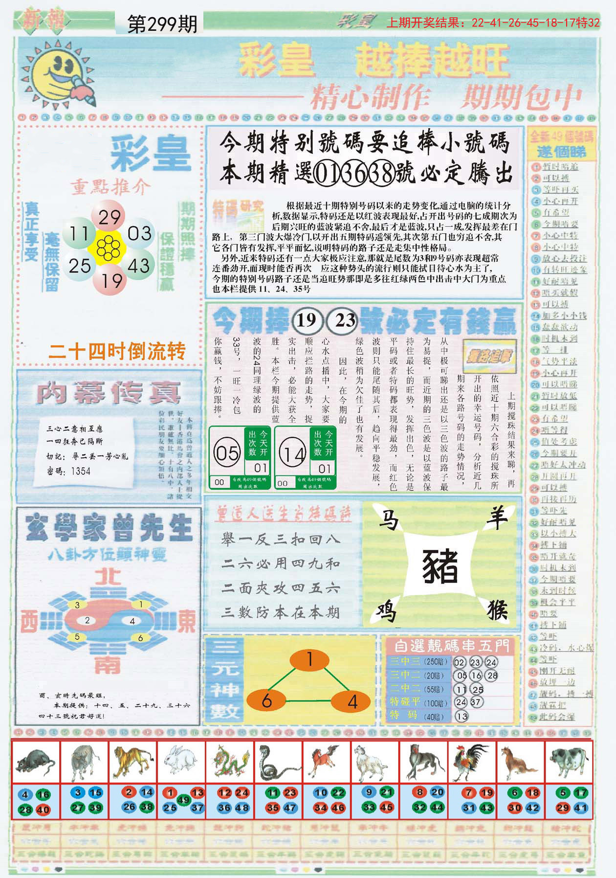 六图库大全图片彩图，探索未来的视觉盛宴（2025年），探索未来视觉盛宴，六图库大全图片彩图（2025年展望）
