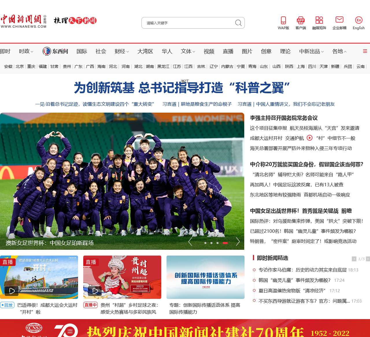 凤凰网与中国新闻网，传递时代声音，展现中国力量，凤凰网与中国新闻网，传递时代声音，展现中国力量之韵