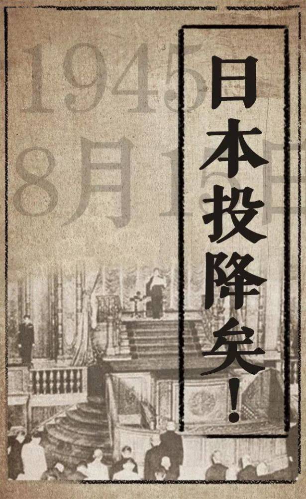 日本投降76周年的历史回响与反思，日本投降76周年的历史回响与启示