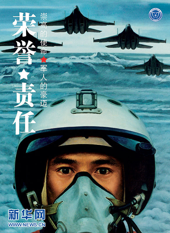 中国空军电影海报，历史与荣耀的再现，中国空军电影海报，历史与荣耀的辉煌展现
