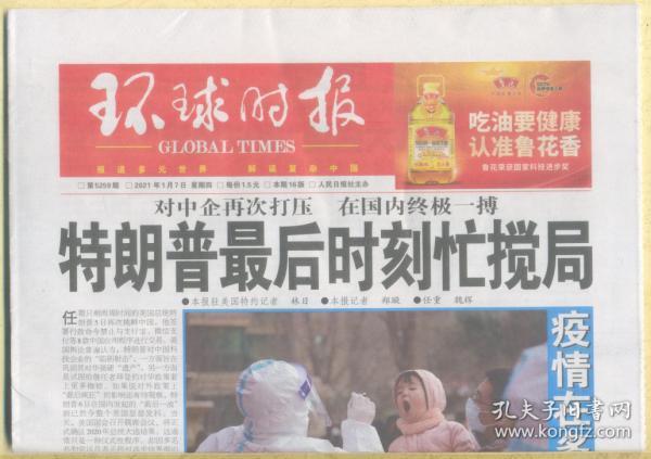 今日环球时报在线阅读全文——全球新闻动态深度解析，环球时报在线阅读，全球新闻动态深度解析与解析报告