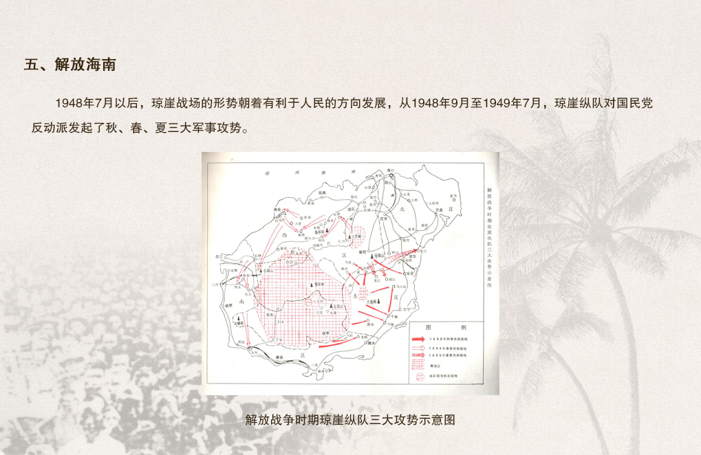 海南岛登陆战役图片，历史的见证与回忆，海南岛战役图片，历史的见证与回忆