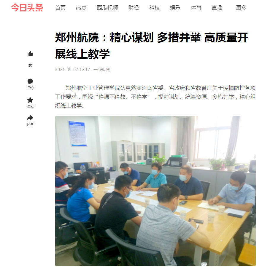 今日头条新闻，河南最新消息综述，河南最新消息综述，今日头条新闻报道汇总