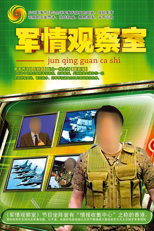 军情观察室2011年6月24日深度解析，军情观察室深度解析，聚焦全球军事动态（XXXX年6月24日）
