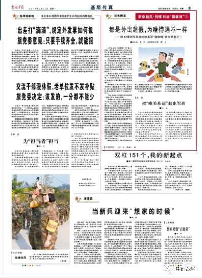 部队微腐和不正之风自我剖析，部队微腐和不正之风自我剖析与反思笔记