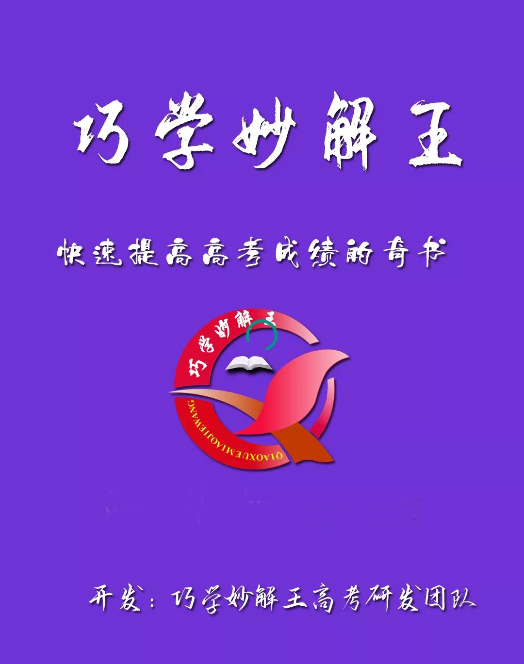 妙解生活幽默王中王一肖