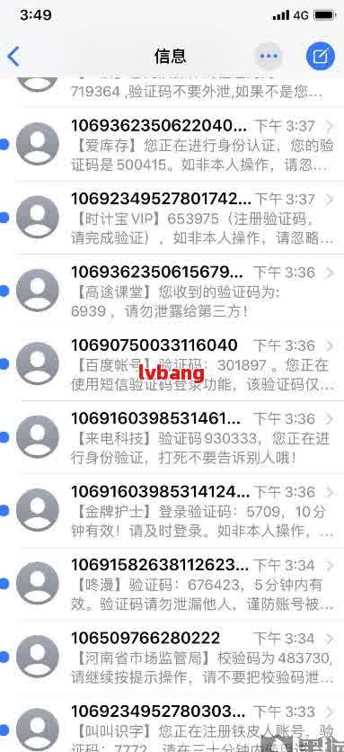 如何应对网贷轰炸通讯录的问题，如何应对网贷逾期轰炸通讯录的问题？