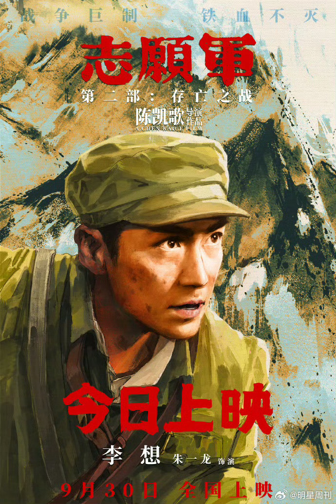 志愿军英雄李想人物形象的塑造与启示，志愿军英雄李想，形象塑造与启示探讨