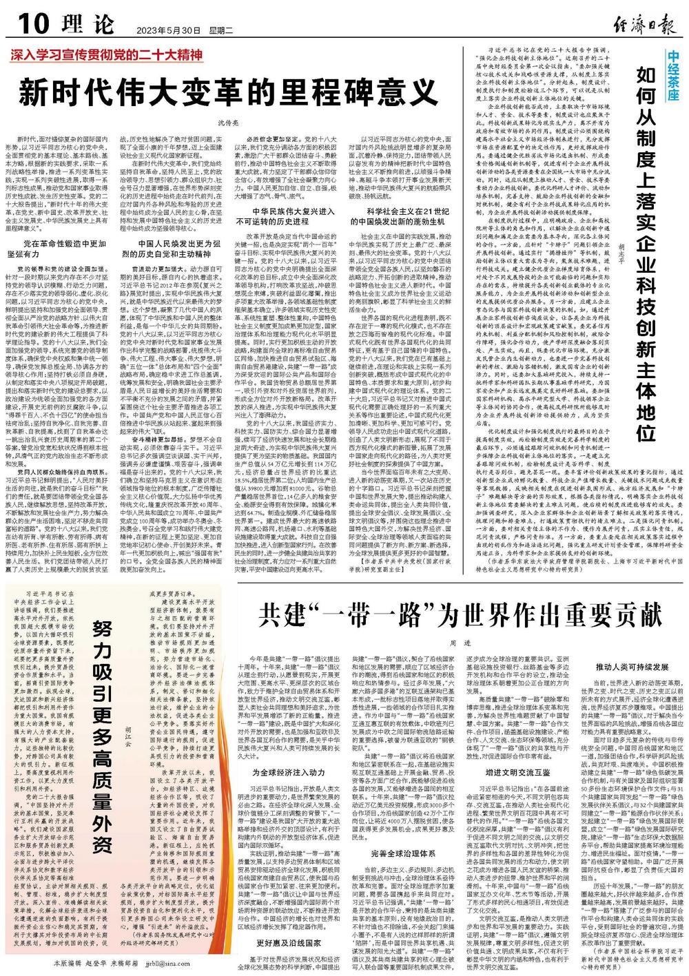 党飞在国安局的地位与待遇探究，党飞在国安局的地位与待遇深度解析