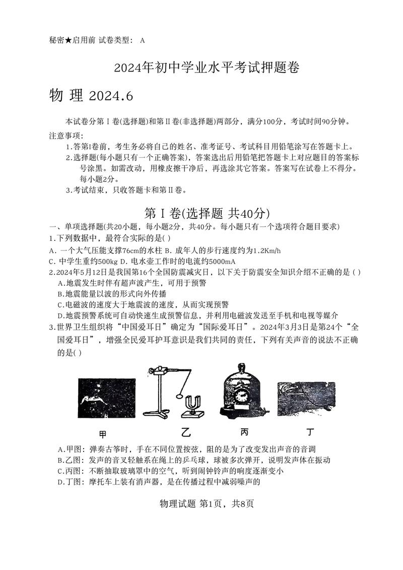 最新消息中考题详解及答案解析，中考最新考题详解与答案解析揭秘