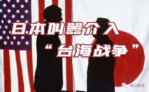 日本对台湾问题的介入，历史、现状与影响，日本对台湾问题的介入，历史、现状与影响探析