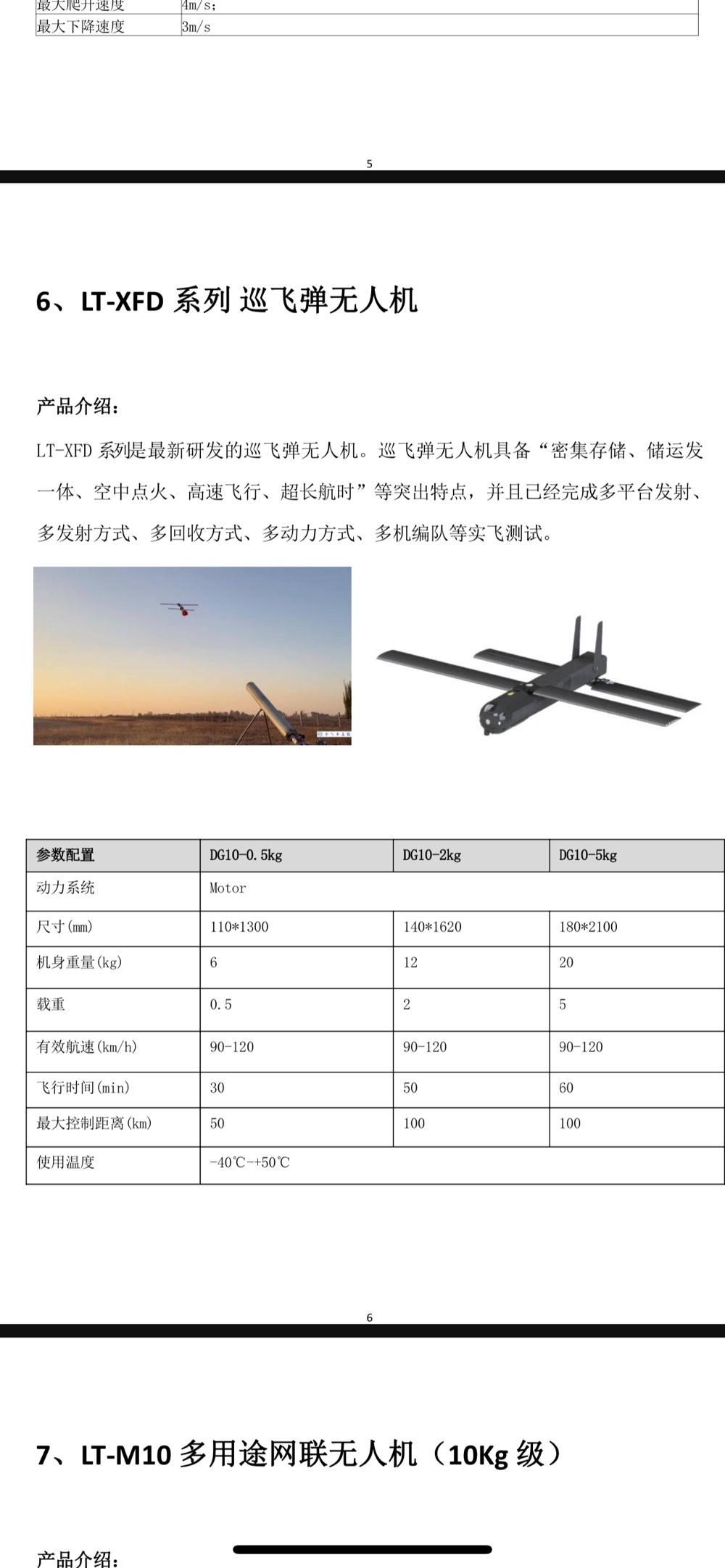 无人机型号名称图片大全，探索无人机的世界，无人机型号名称图片大全，探索无人机世界的奥秘