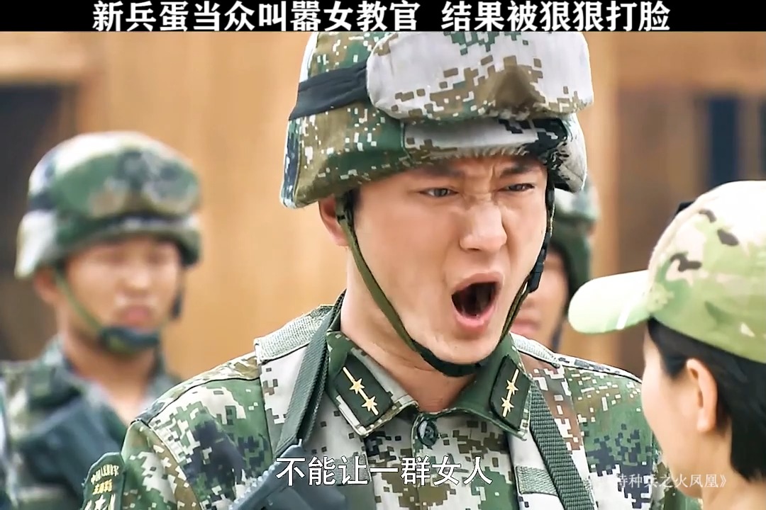 新兵集体打教官，深度反思与启示，新兵集体挑战权威，深度反思与启示