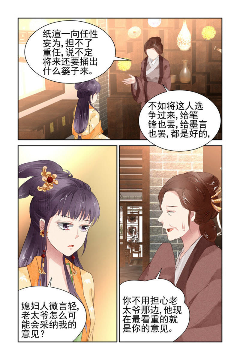 家教老师第11话韩漫家的独特魅力与教育智慧，韩漫家教老师第11话，独特魅力与教育智慧展现家庭教育风采