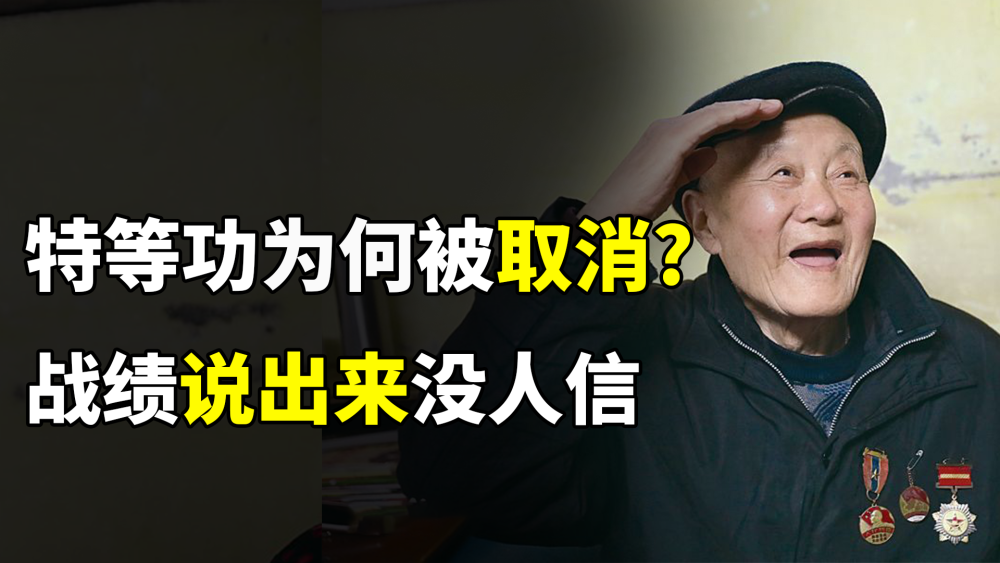 国家为什么取消特等功，深度解析与前瞻性思考，国家取消特等功背后的原因，深度解析及未来展望