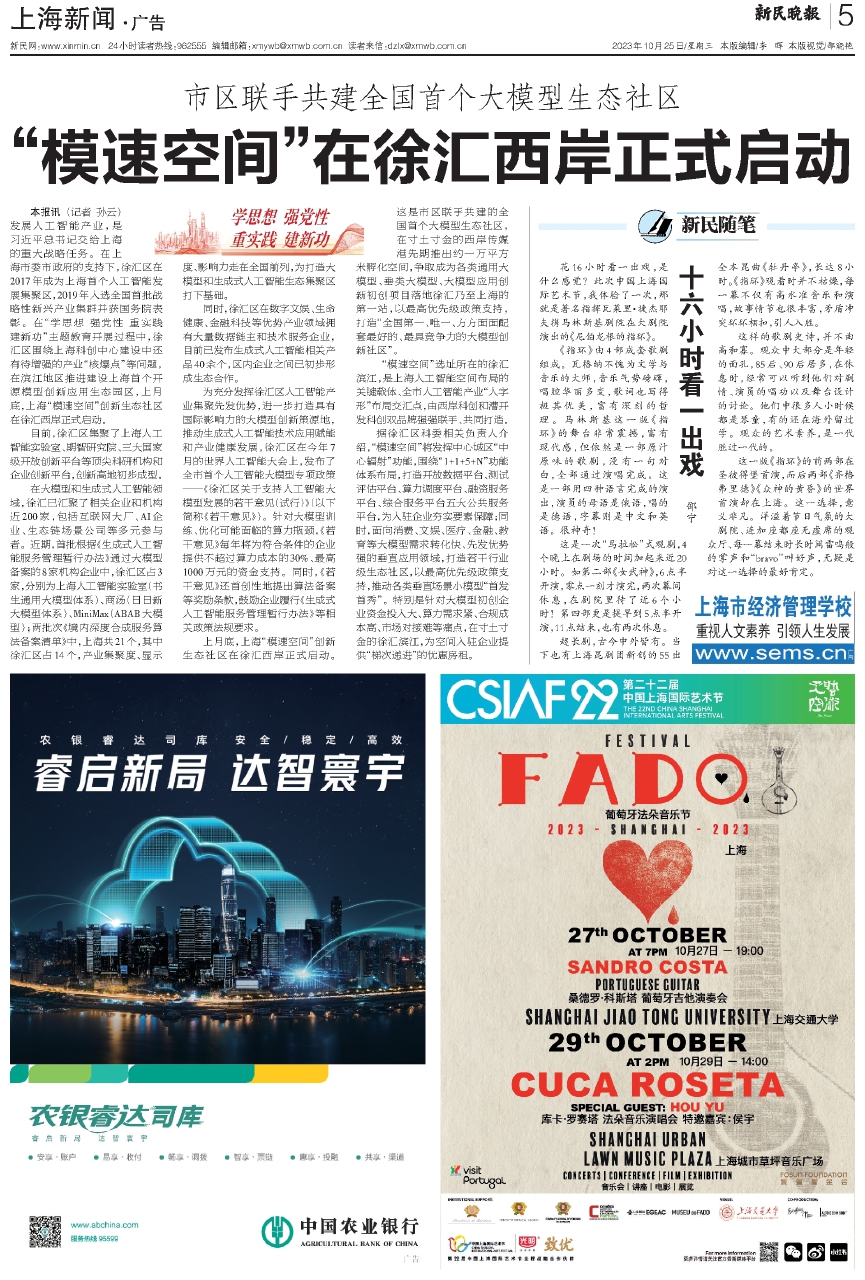 上海今天特大新闻，城市新动向与发展热点深度解析，上海今日要闻，城市新动向与发展热点深度解读