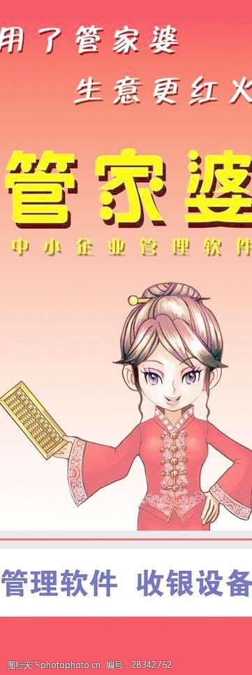 7777788888管家婆老家 第3页