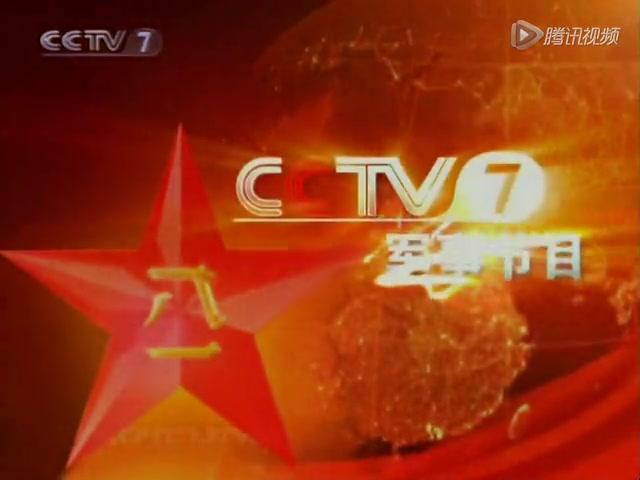 中央电视第七套军事栏目，深度解读中国军事新闻传播的核心载体，中央军事栏目深度解读中国军事新闻传播核心载体