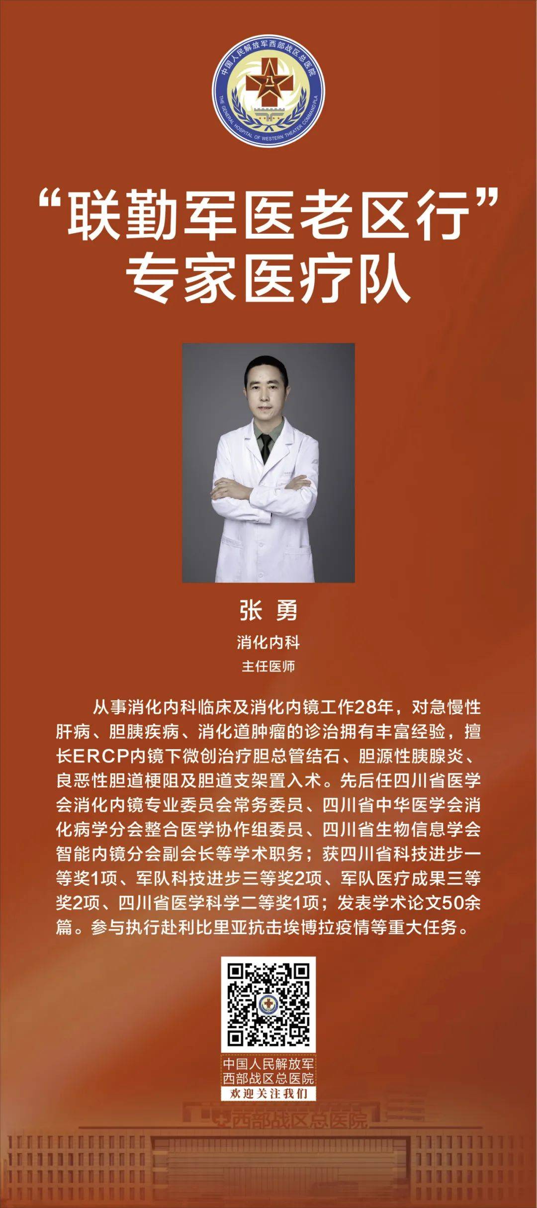 西部战区总医院挂号预约，便捷医疗的新体验，西部战区总医院挂号预约，便捷医疗新体验开启