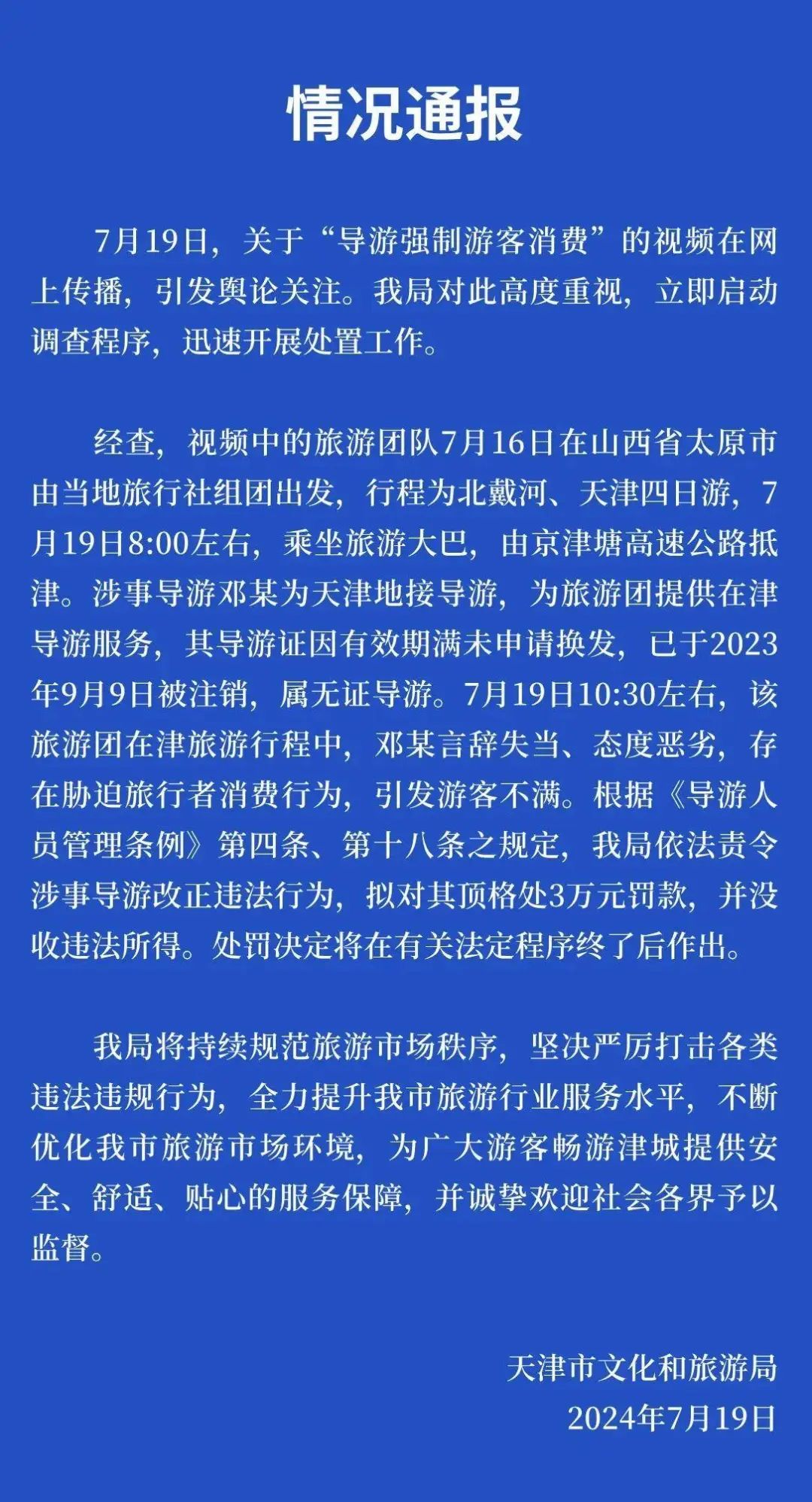 时事新闻最新报道，聚焦2024年7月，聚焦时事新闻，最新报道揭示2024年7月动态