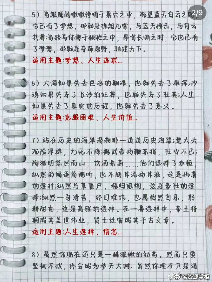 新闻开头结尾摘抄大全及其在新闻报道中的应用，新闻开头结尾摘抄大全及应用指南，提升报道吸引力与效率