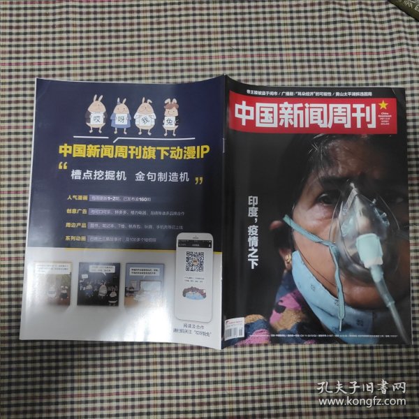 新闻周刊杂志，深度报道与公众话语的桥梁，新闻周刊杂志，深度报道与公众话语的纽带
