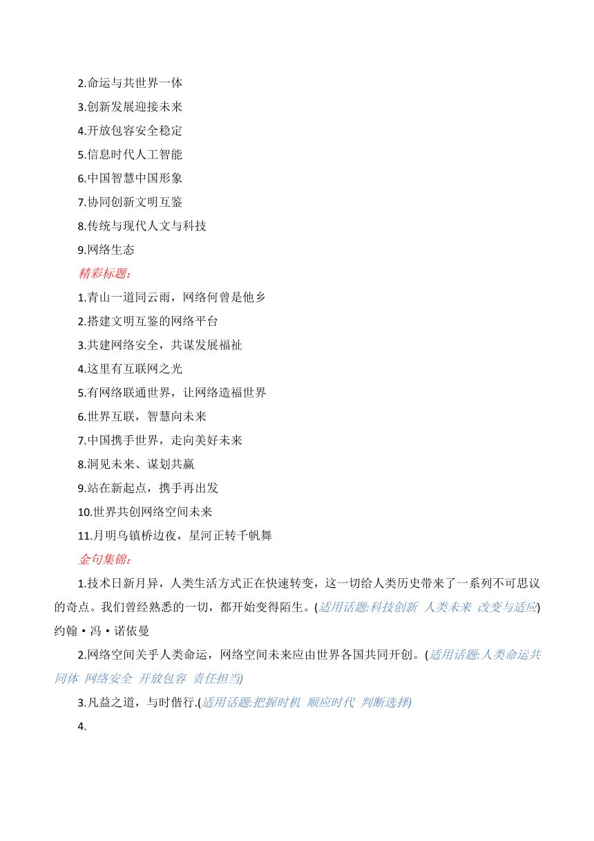 今日新闻摘抄十条（2023年），今日新闻摘要（2023年精选十则）